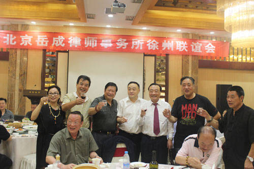 岳成律師與徐州好友代表潘小杰老師等人合影留念