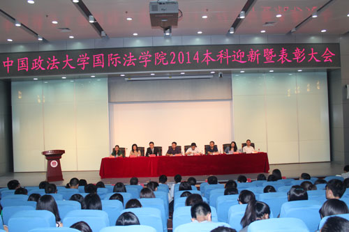 北京岳成律師事務(wù)所岳屾山律師應(yīng)邀參加中國政法大學(xué)國際法學(xué)院2014本科迎新暨表彰大會(huì)