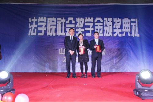 山大法學院頒發(fā)2014年度岳成獎教學金