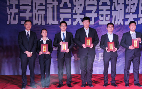 山大法學院頒發(fā)2014年度岳成獎教學金
